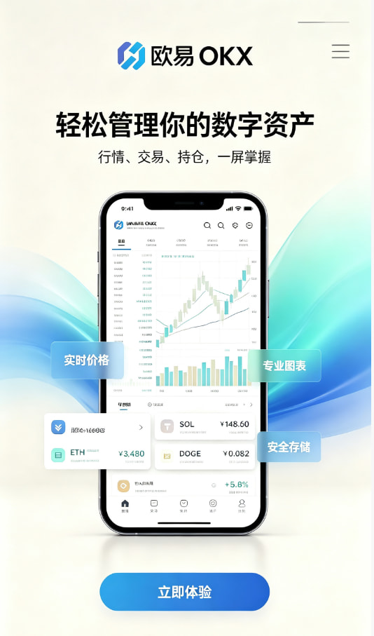 下载欧交易所APP图解1